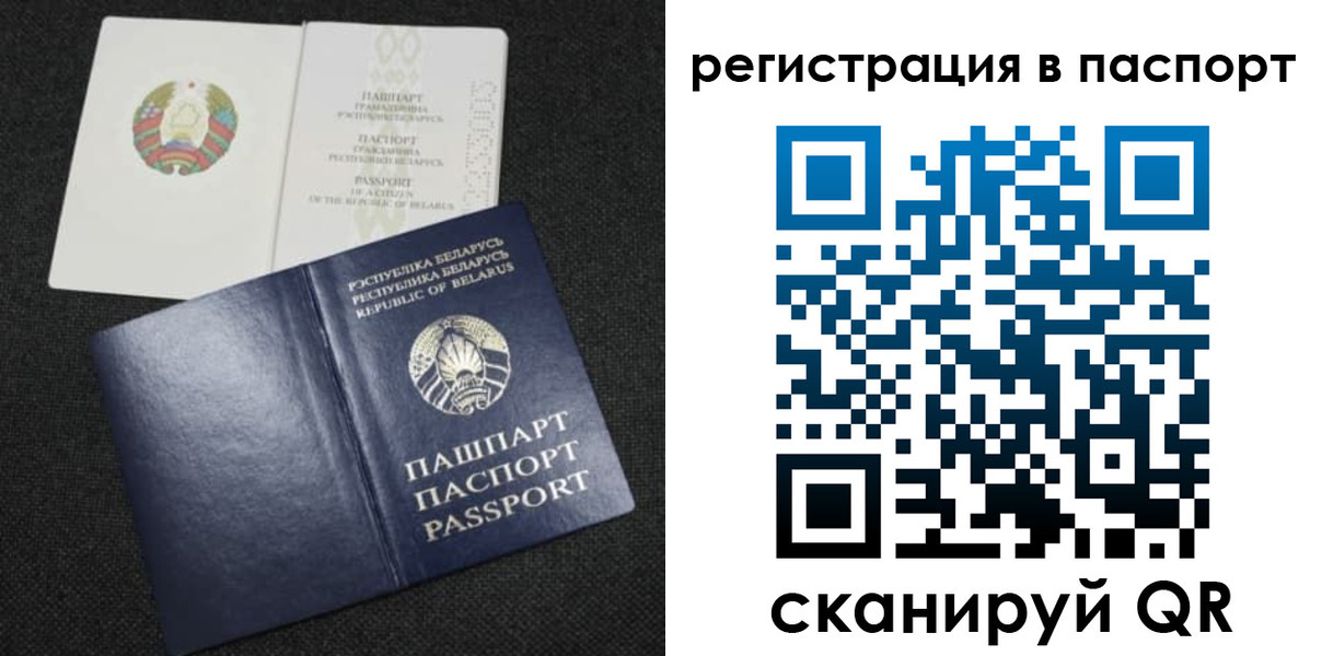 прописка в Волгореченске