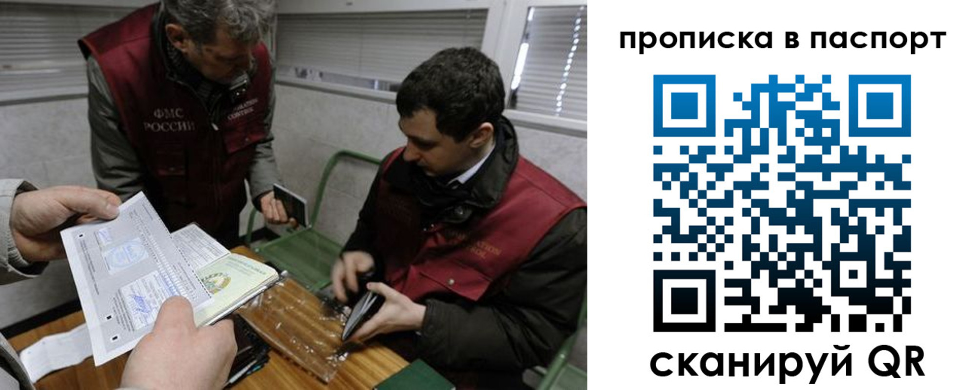 прописка поиск в Волгореченске