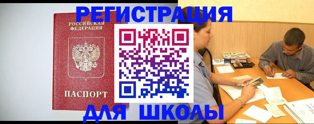 временная регистрация собственник в Волгореченске