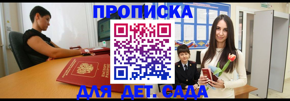 найти адрес прописки в Волгореченске