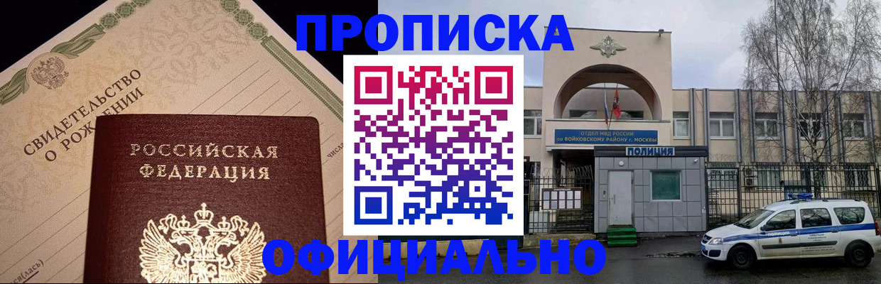 временная регистрация гарантия в Волгореченске